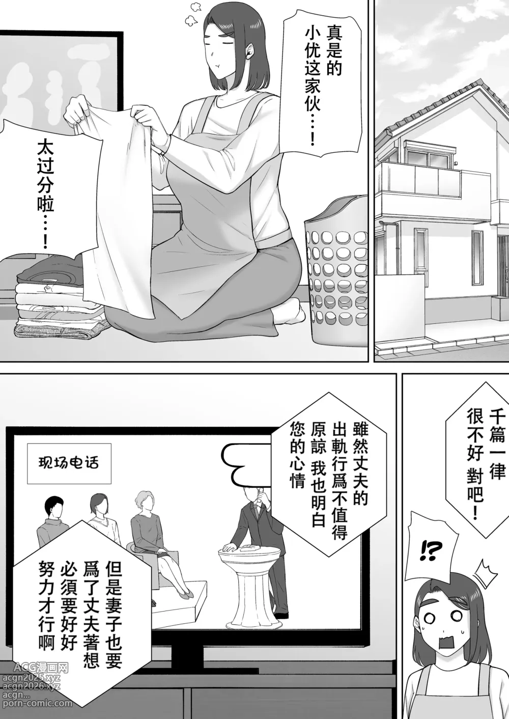 Page 404 of doujinshi 僕の母さんで、僕の好きな人。1-9