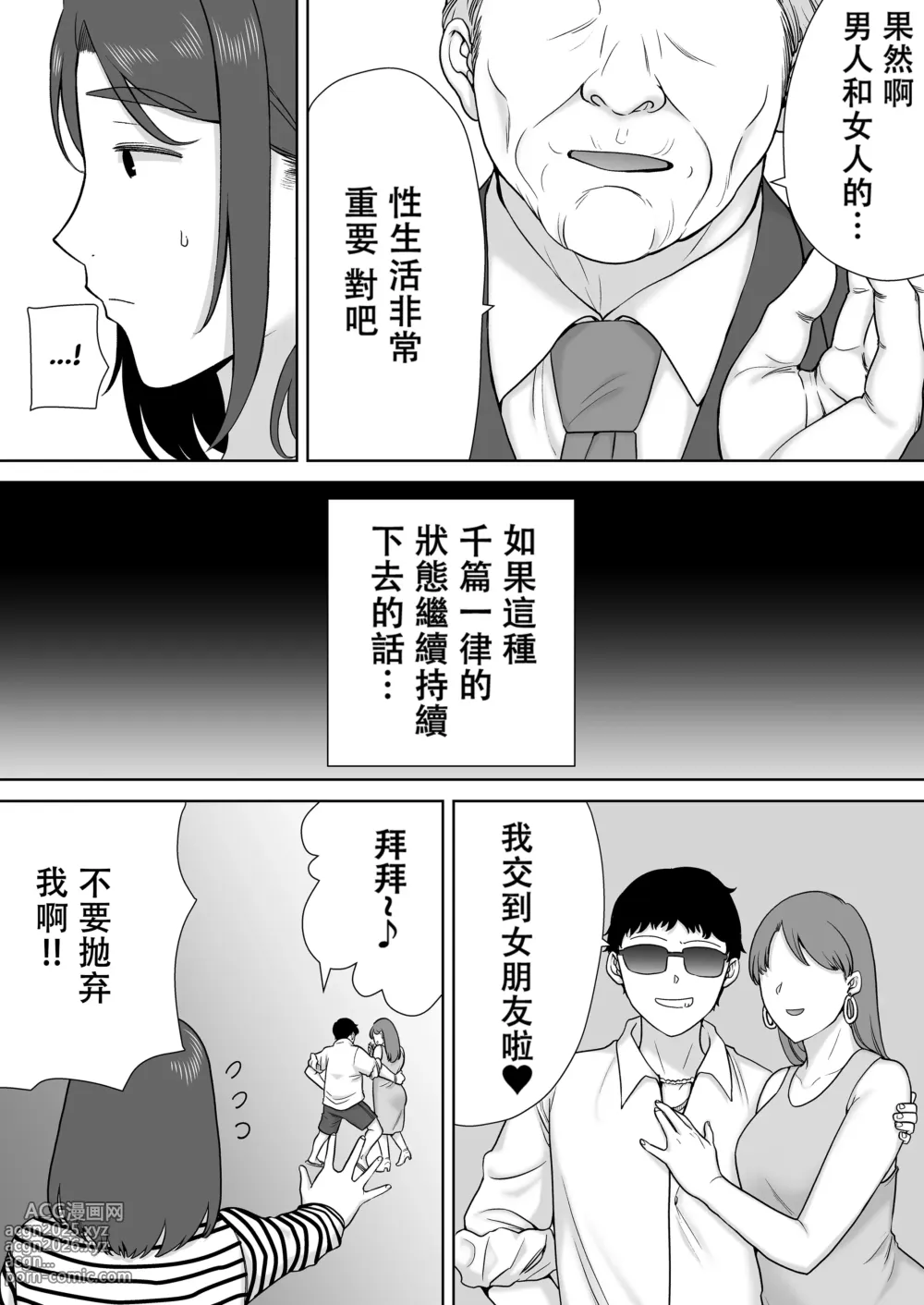 Page 405 of doujinshi 僕の母さんで、僕の好きな人。1-9