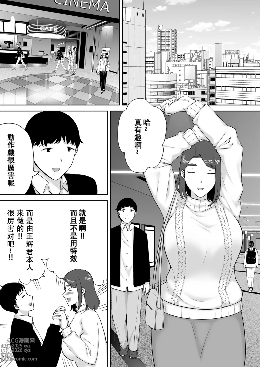 Page 408 of doujinshi 僕の母さんで、僕の好きな人。1-9