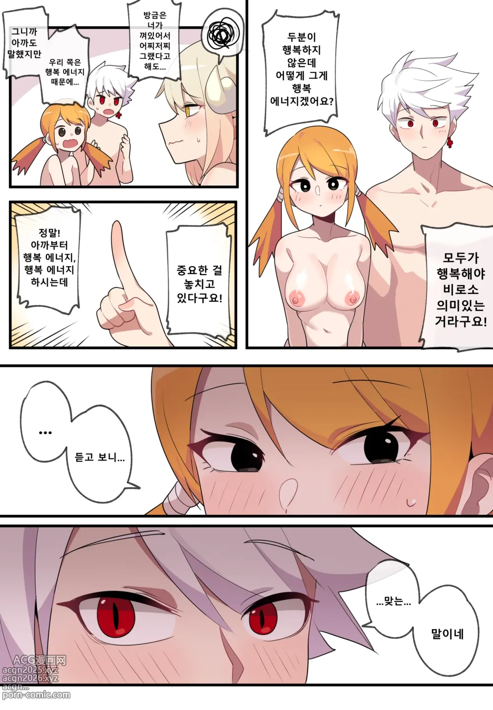 Page 17 of doujinshi Hidden Backstory - Lara