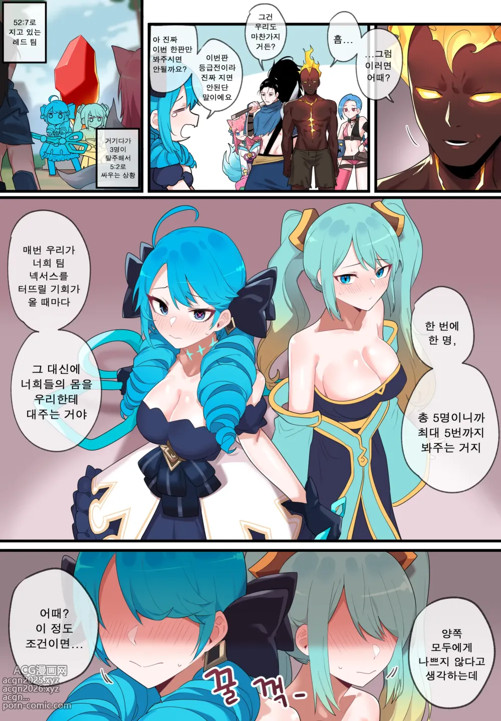 Page 3 of doujinshi Hidden Backstory - Everyone