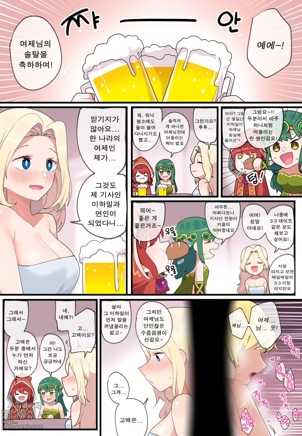 Page 29 of doujinshi Hidden Backstory - Everyone