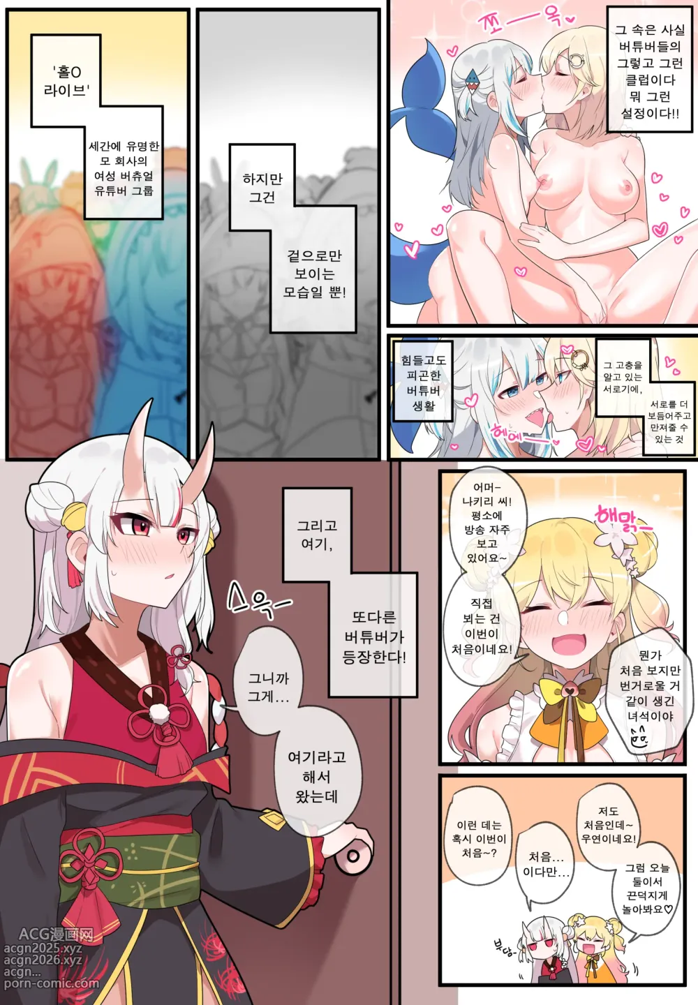 Page 46 of doujinshi Hidden Backstory - Everyone