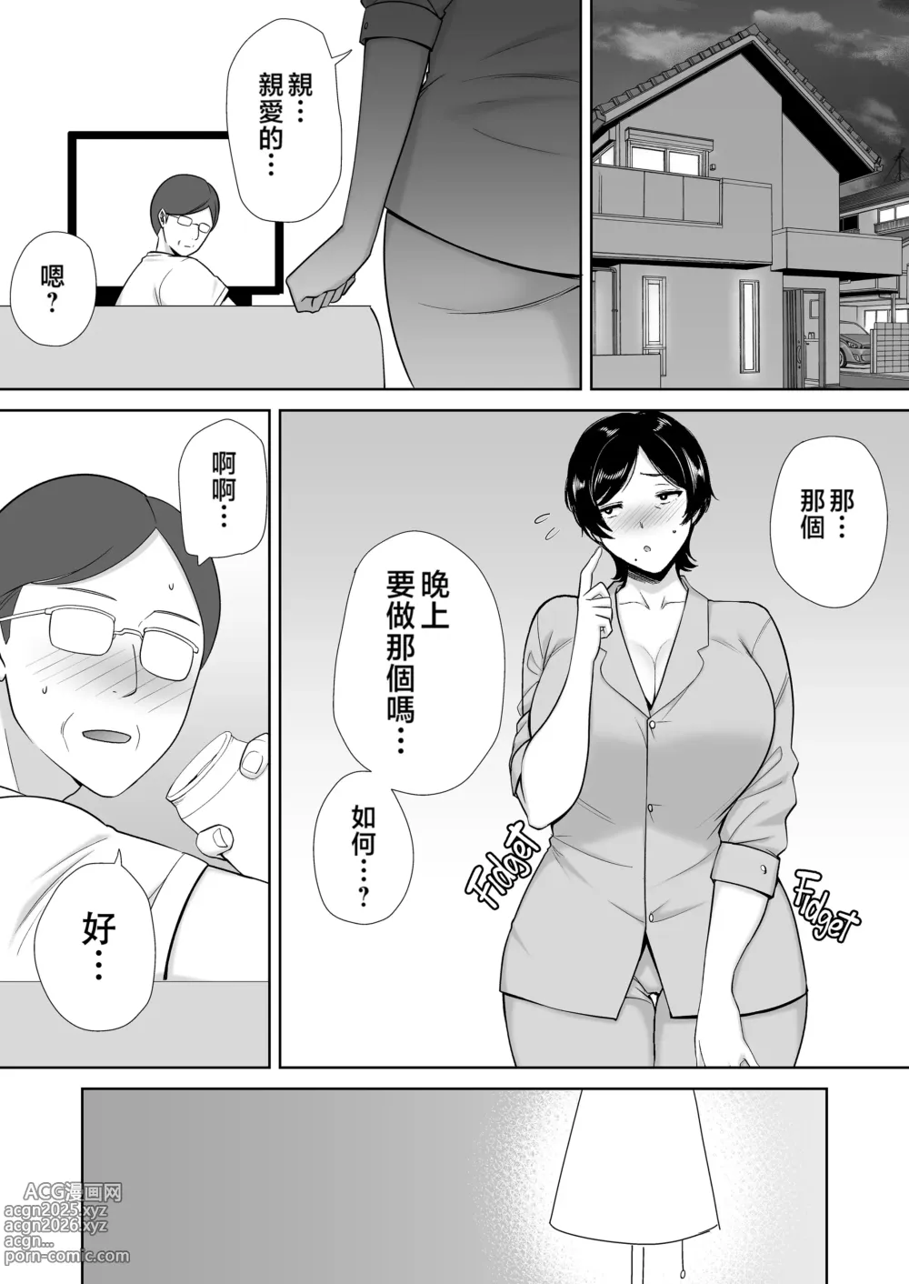 Page 11 of doujinshi 母さんだって女なんだよ! 1-3