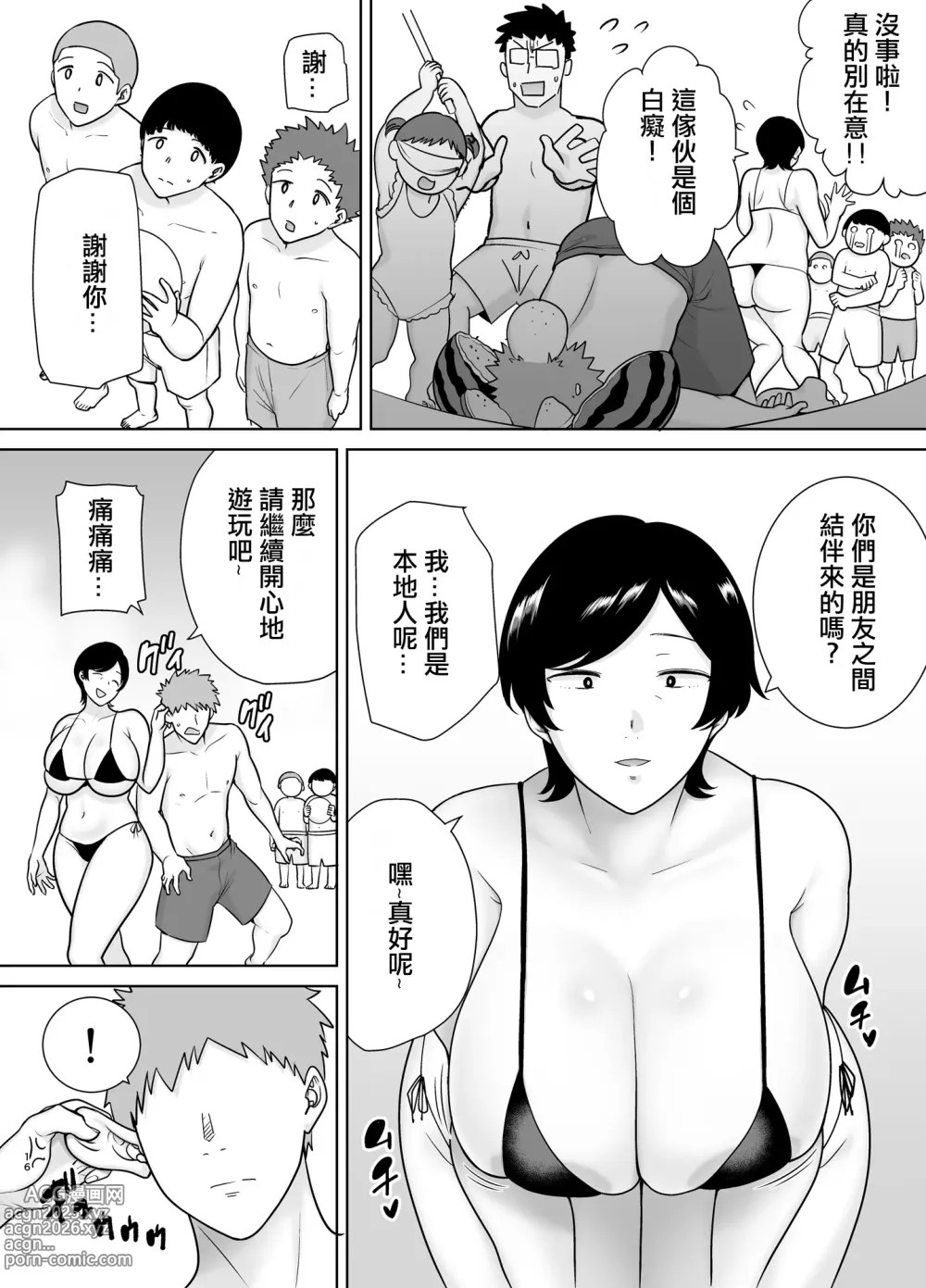 Page 123 of doujinshi 母さんだって女なんだよ! 1-3