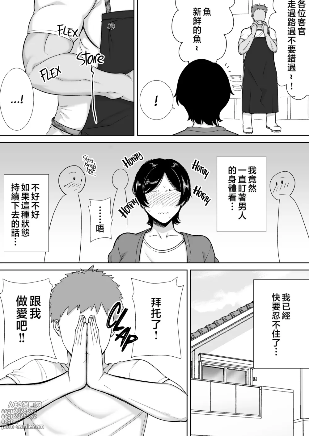 Page 15 of doujinshi 母さんだって女なんだよ! 1-3