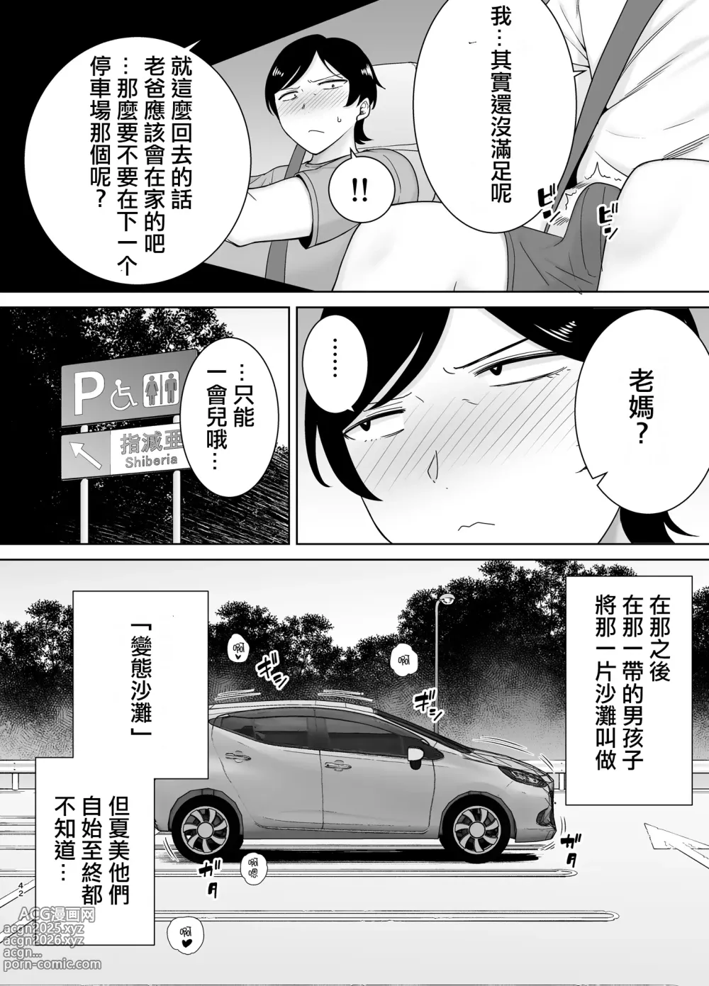 Page 149 of doujinshi 母さんだって女なんだよ! 1-3