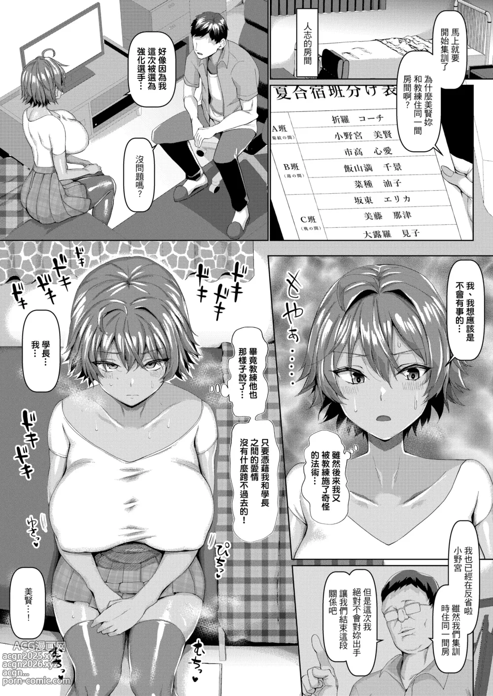 Page 120 of doujinshi マゾメスソープで逢いましょう 交尾の家 世界一かわいい俺の嫁