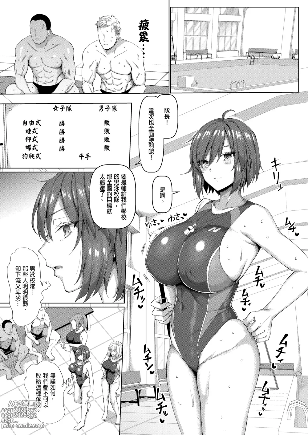 Page 142 of doujinshi マゾメスソープで逢いましょう 交尾の家 世界一かわいい俺の嫁