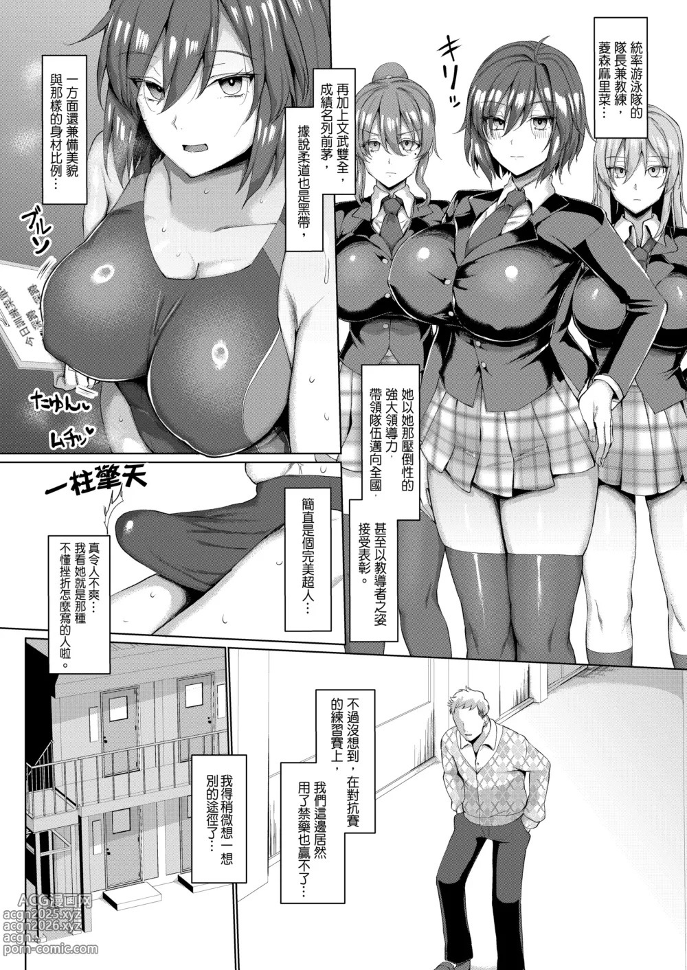 Page 144 of doujinshi マゾメスソープで逢いましょう 交尾の家 世界一かわいい俺の嫁