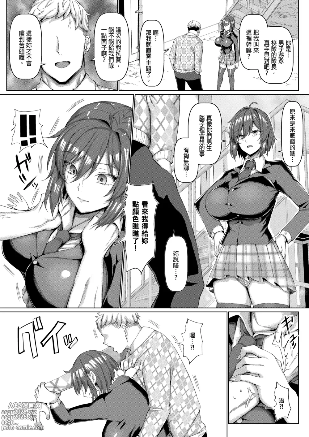 Page 145 of doujinshi マゾメスソープで逢いましょう 交尾の家 世界一かわいい俺の嫁