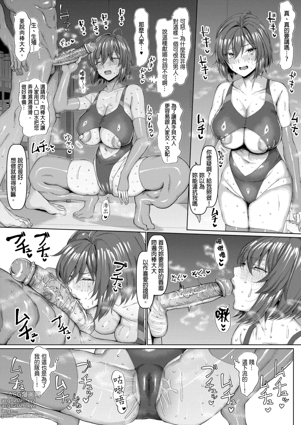 Page 166 of doujinshi マゾメスソープで逢いましょう 交尾の家 世界一かわいい俺の嫁