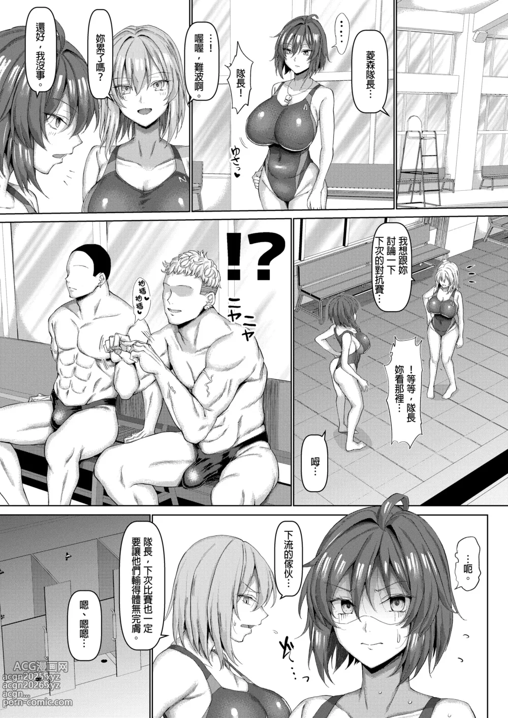 Page 175 of doujinshi マゾメスソープで逢いましょう 交尾の家 世界一かわいい俺の嫁