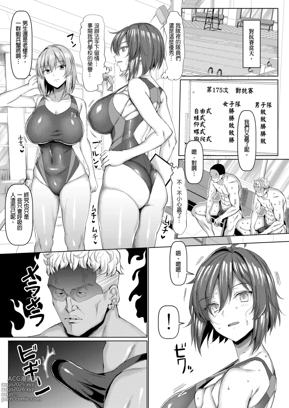 Page 183 of doujinshi マゾメスソープで逢いましょう 交尾の家 世界一かわいい俺の嫁