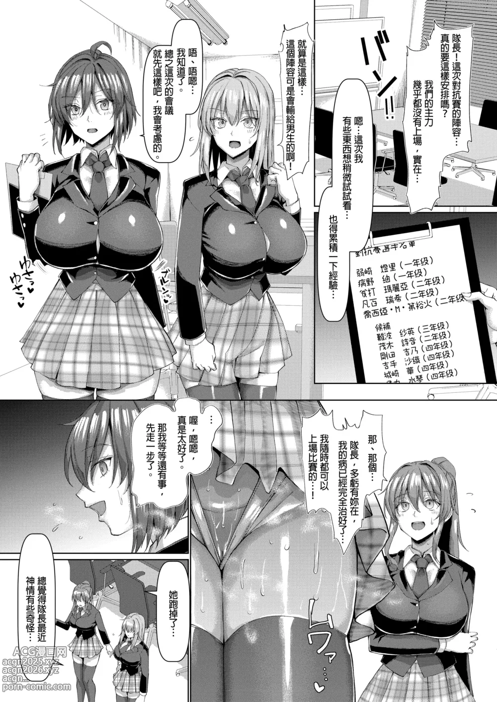 Page 192 of doujinshi マゾメスソープで逢いましょう 交尾の家 世界一かわいい俺の嫁