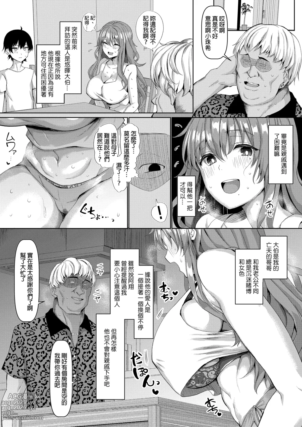 Page 217 of doujinshi マゾメスソープで逢いましょう 交尾の家 世界一かわいい俺の嫁