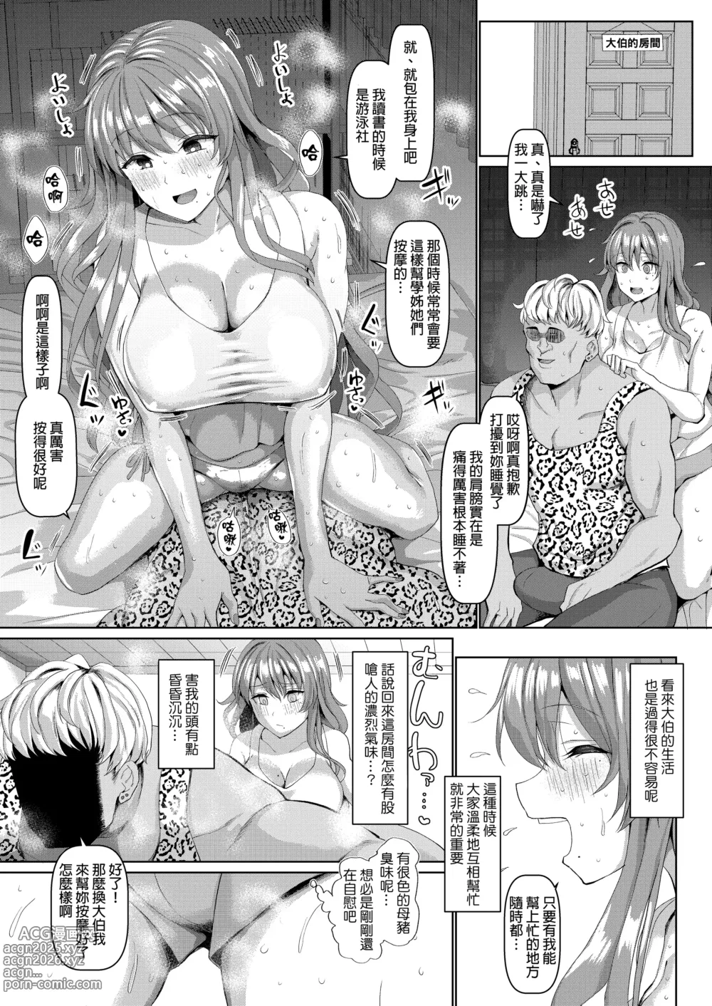 Page 219 of doujinshi マゾメスソープで逢いましょう 交尾の家 世界一かわいい俺の嫁