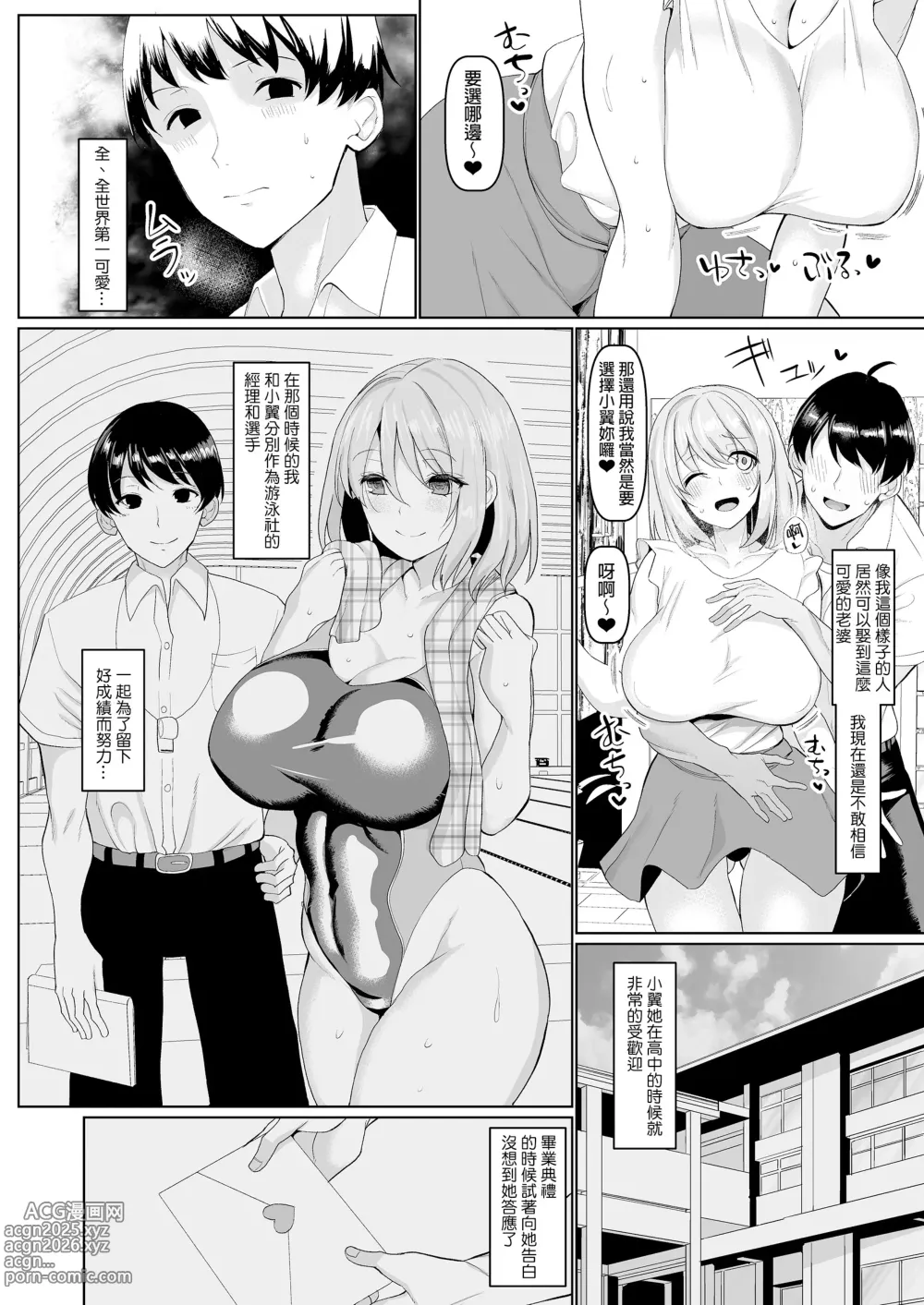 Page 270 of doujinshi マゾメスソープで逢いましょう 交尾の家 世界一かわいい俺の嫁