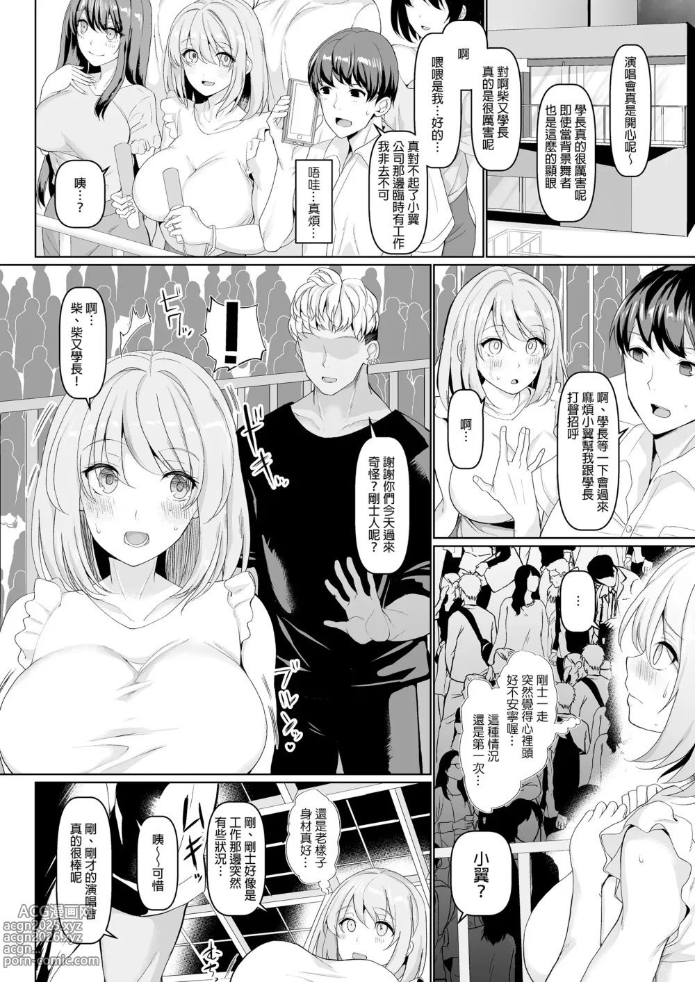 Page 274 of doujinshi マゾメスソープで逢いましょう 交尾の家 世界一かわいい俺の嫁