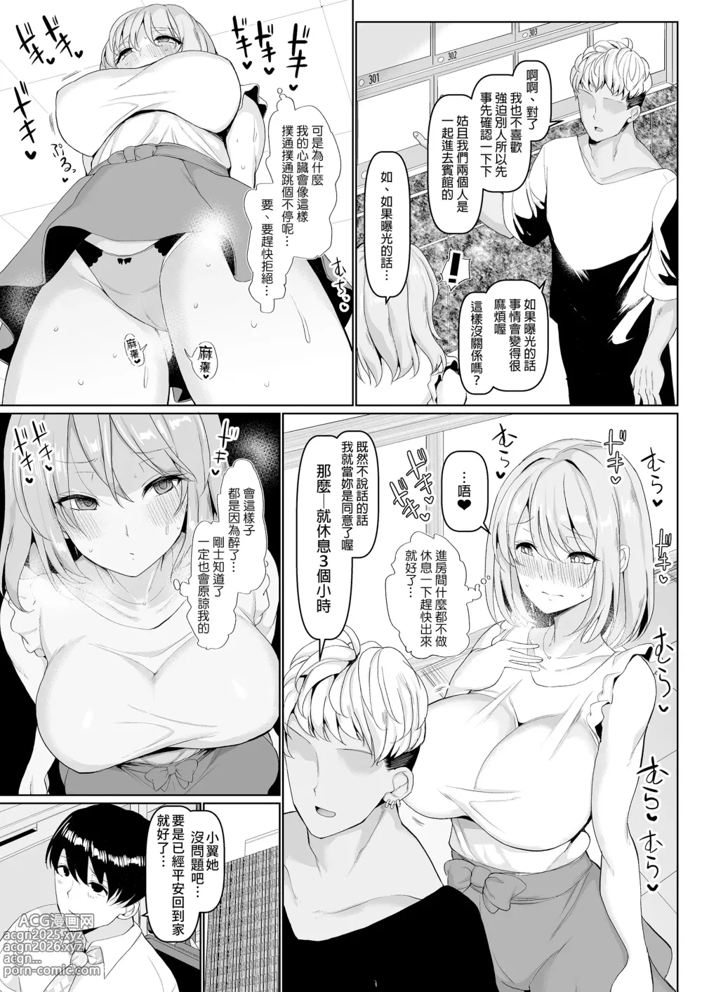 Page 279 of doujinshi マゾメスソープで逢いましょう 交尾の家 世界一かわいい俺の嫁