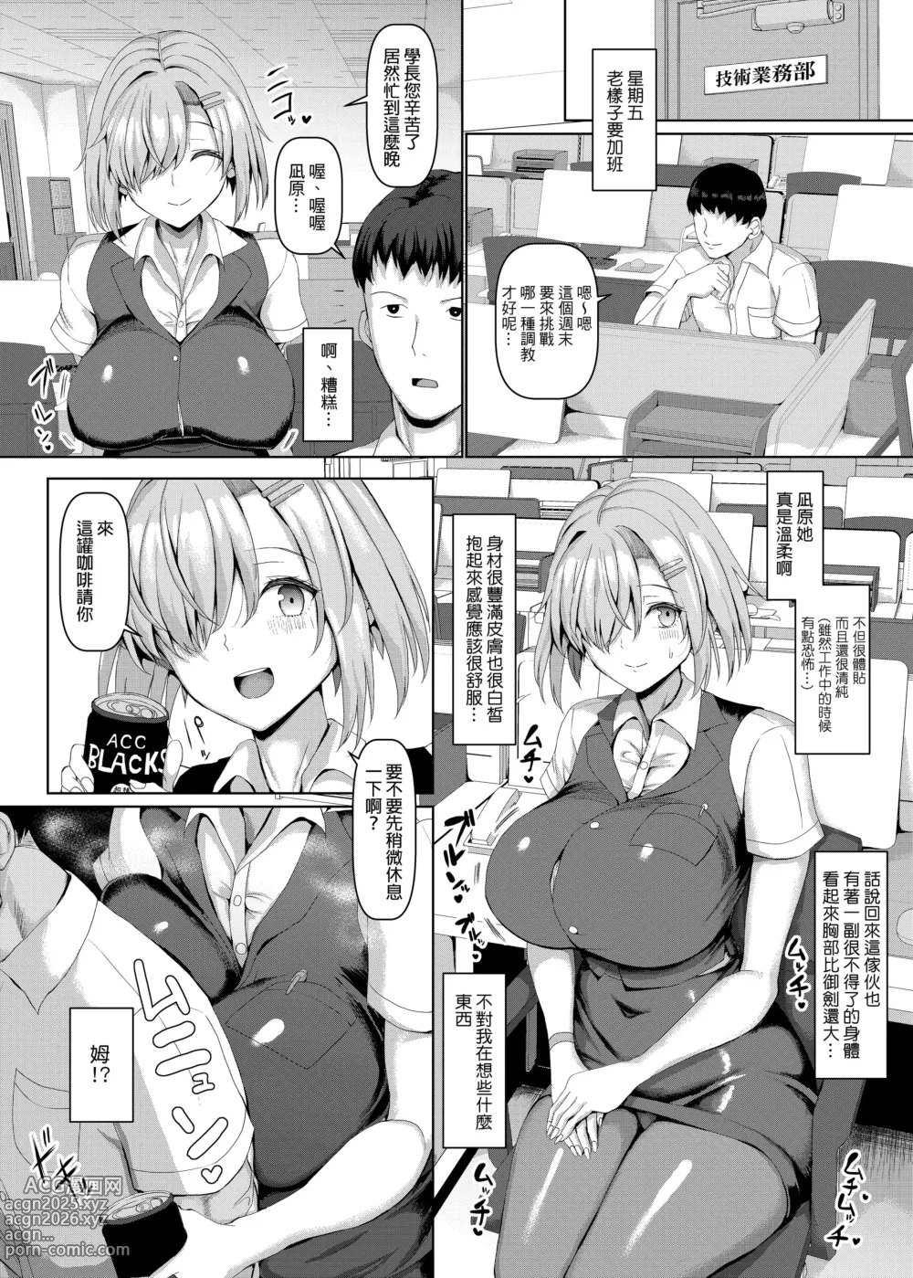 Page 29 of doujinshi マゾメスソープで逢いましょう 交尾の家 世界一かわいい俺の嫁