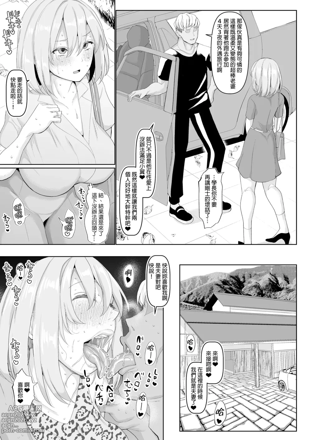 Page 307 of doujinshi マゾメスソープで逢いましょう 交尾の家 世界一かわいい俺の嫁