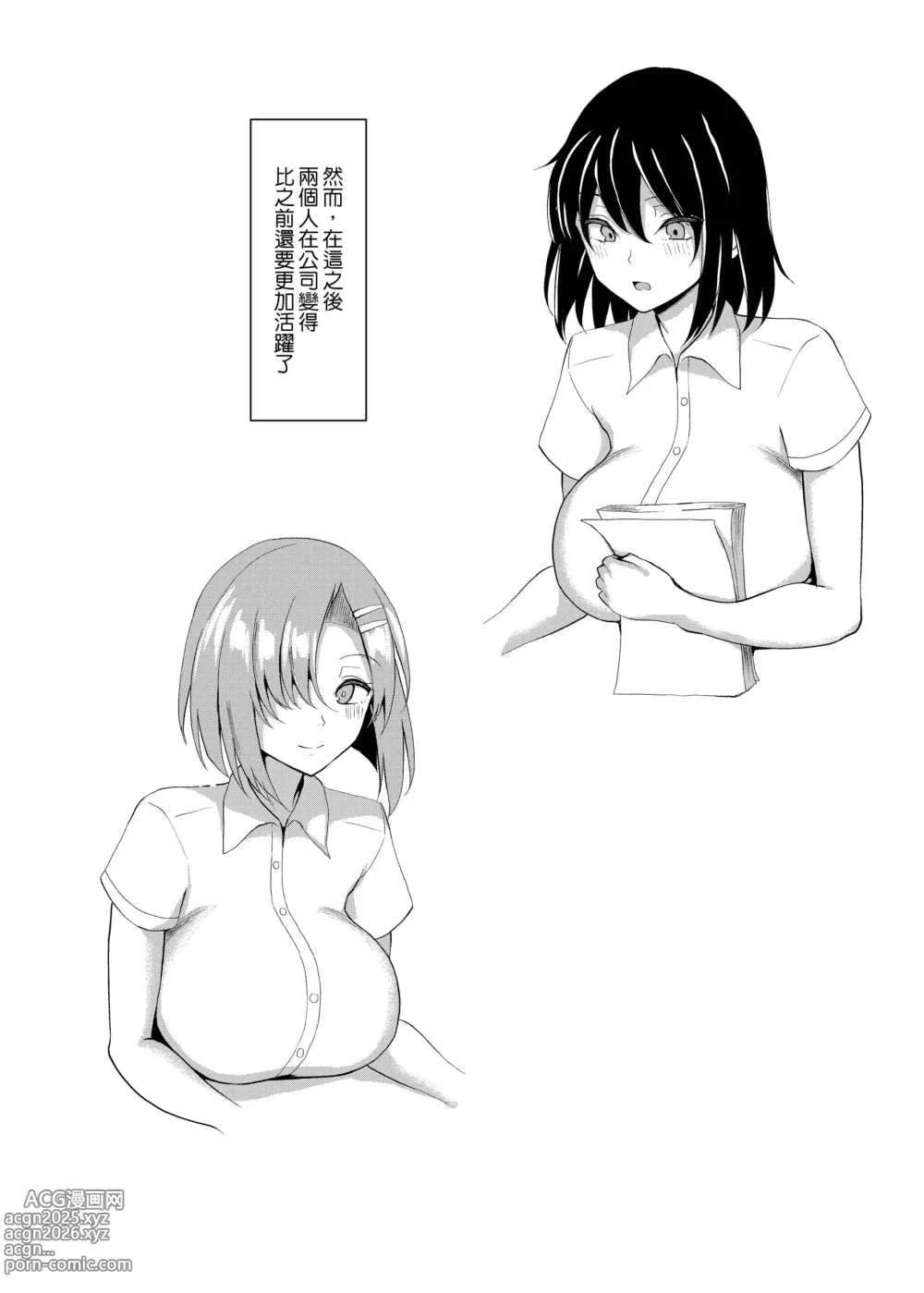 Page 61 of doujinshi マゾメスソープで逢いましょう 交尾の家 世界一かわいい俺の嫁