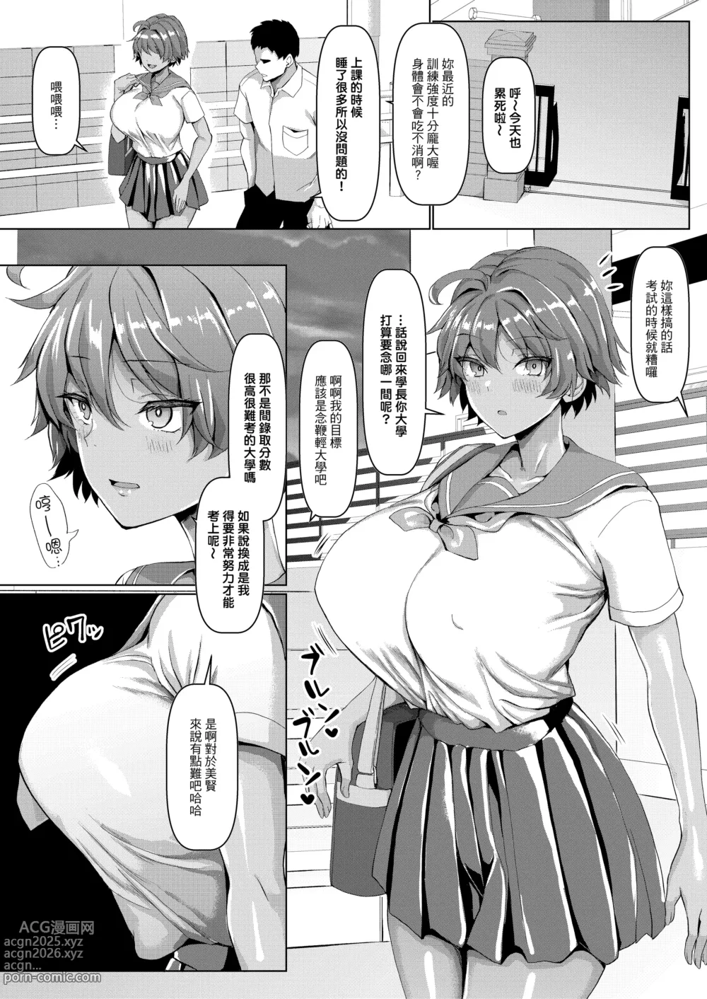 Page 69 of doujinshi マゾメスソープで逢いましょう 交尾の家 世界一かわいい俺の嫁