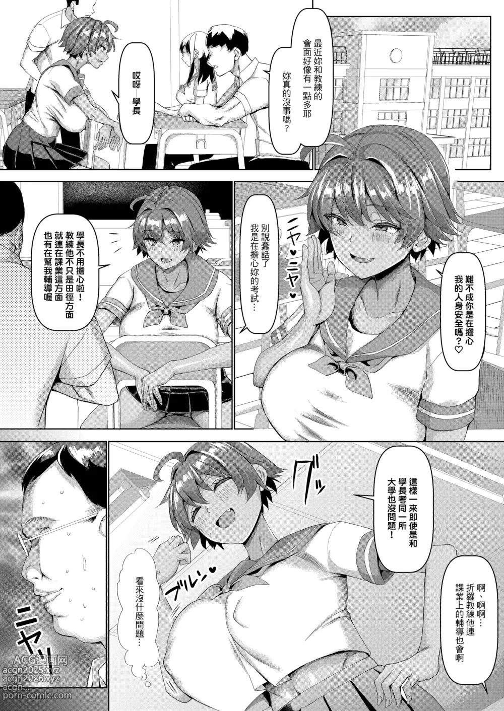 Page 82 of doujinshi マゾメスソープで逢いましょう 交尾の家 世界一かわいい俺の嫁