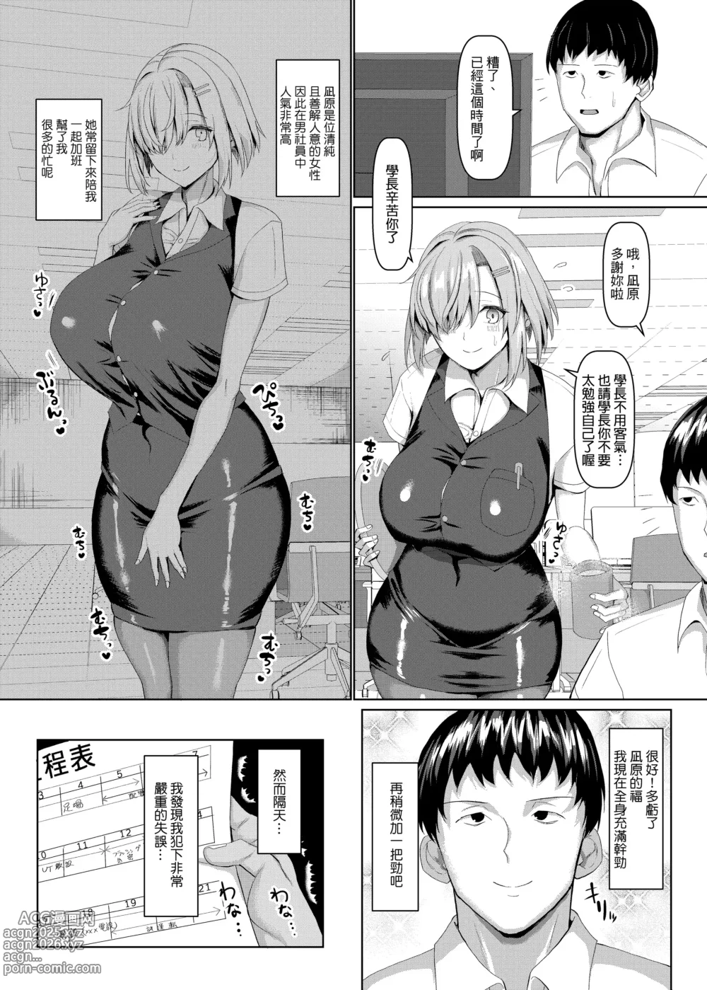 Page 10 of doujinshi マゾメスソープで逢いましょう 交尾の家 世界一かわいい俺の嫁