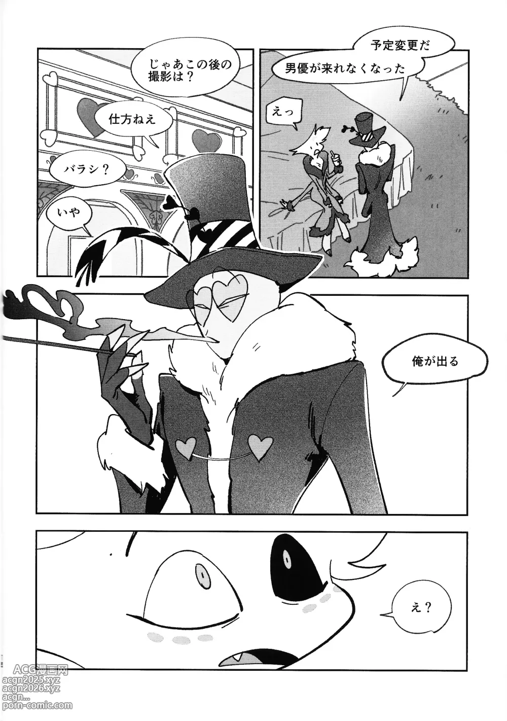 Page 12 of doujinshi BabyJust The Way You Are