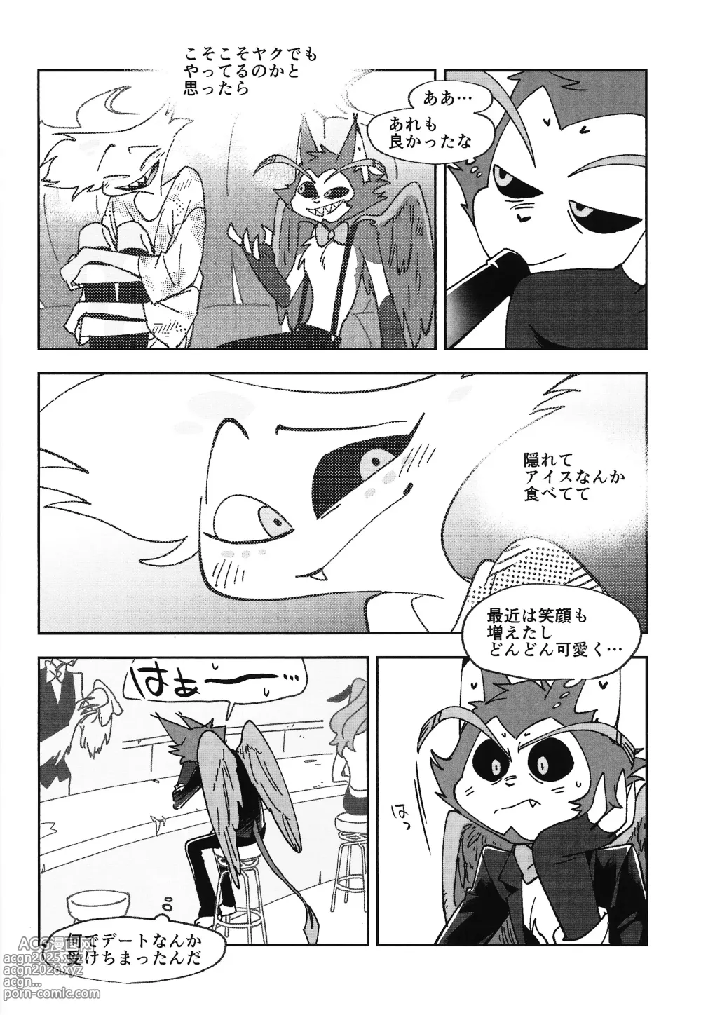 Page 18 of doujinshi BabyJust The Way You Are