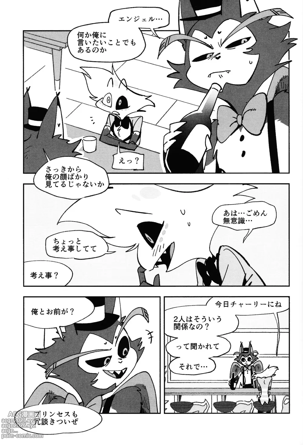 Page 3 of doujinshi BabyJust The Way You Are