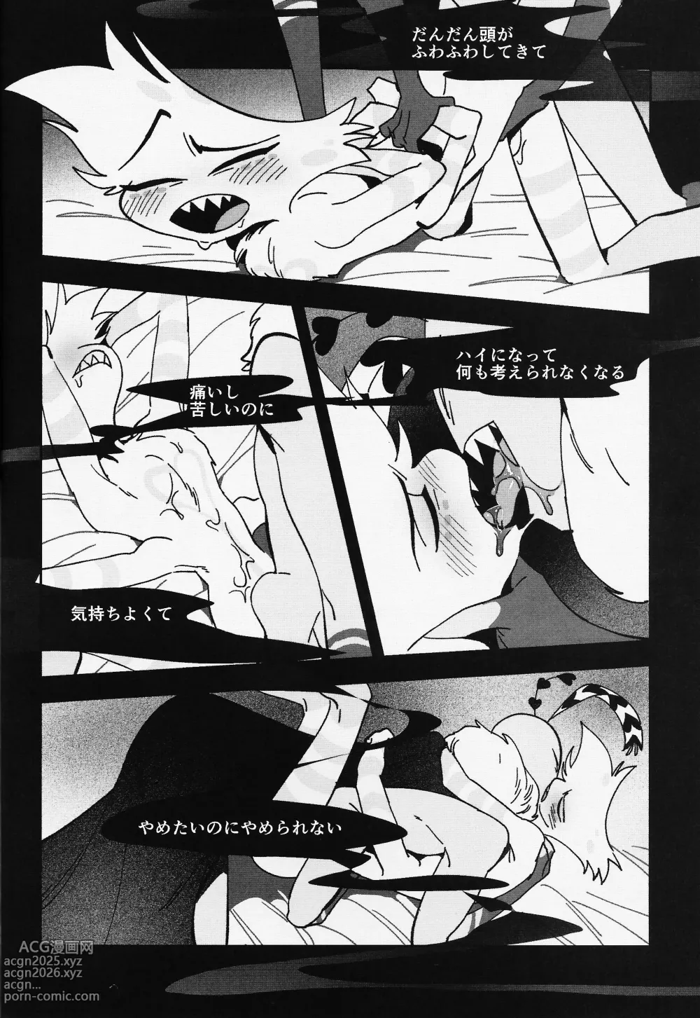 Page 22 of doujinshi BabyJust The Way You Are