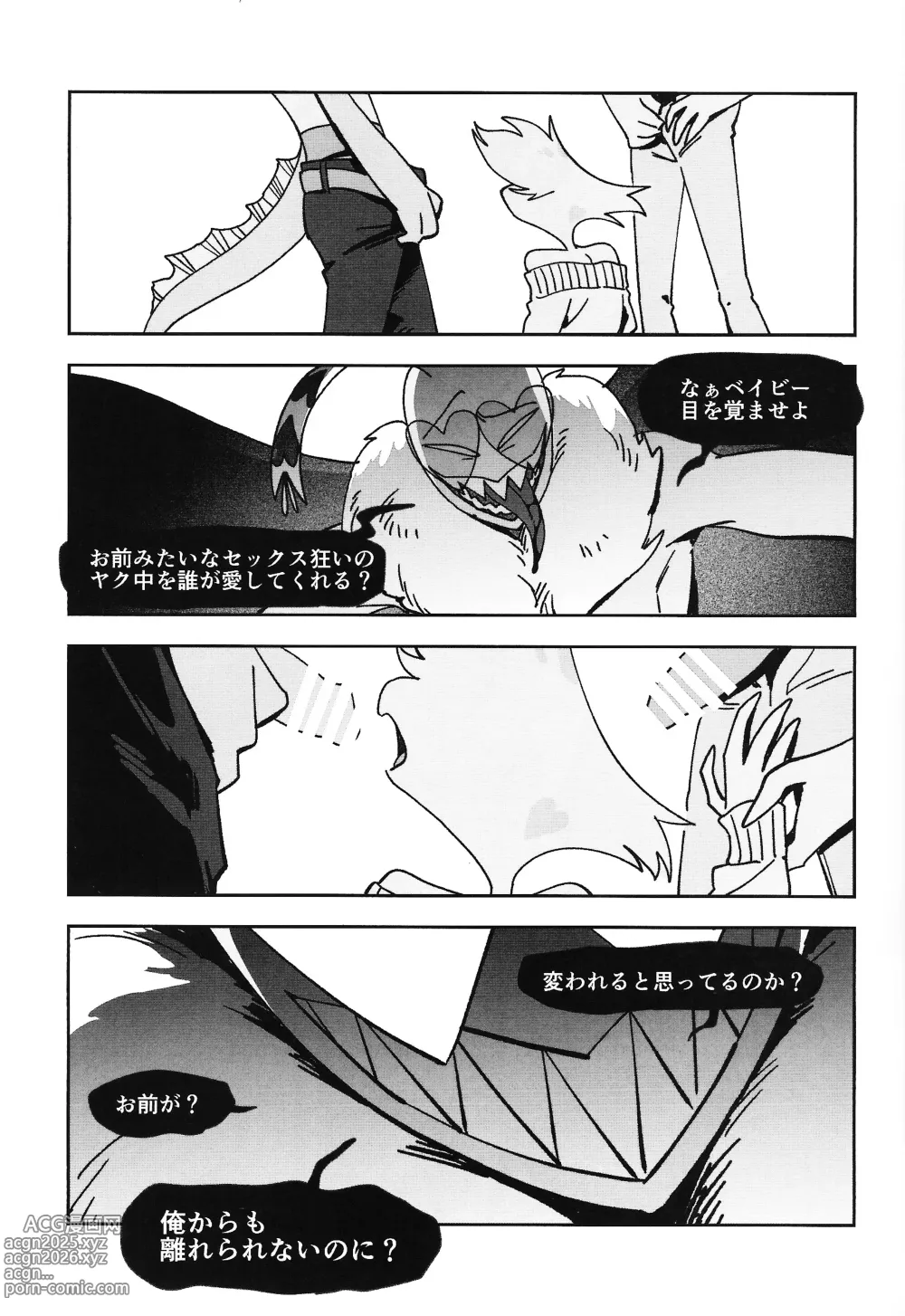 Page 25 of doujinshi BabyJust The Way You Are