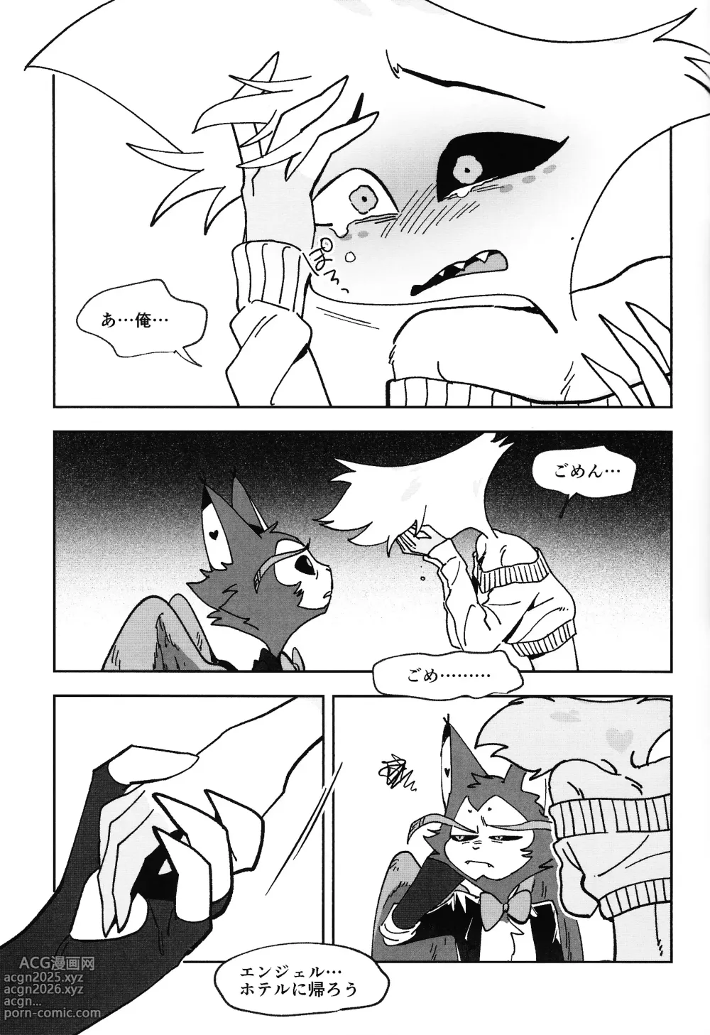 Page 29 of doujinshi BabyJust The Way You Are