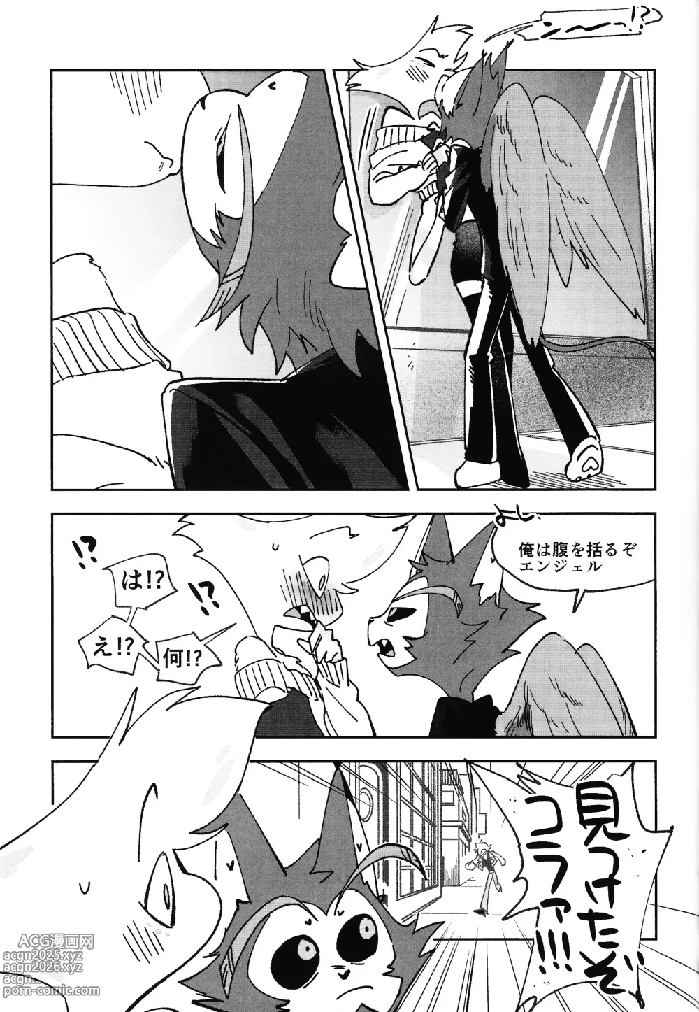 Page 33 of doujinshi BabyJust The Way You Are