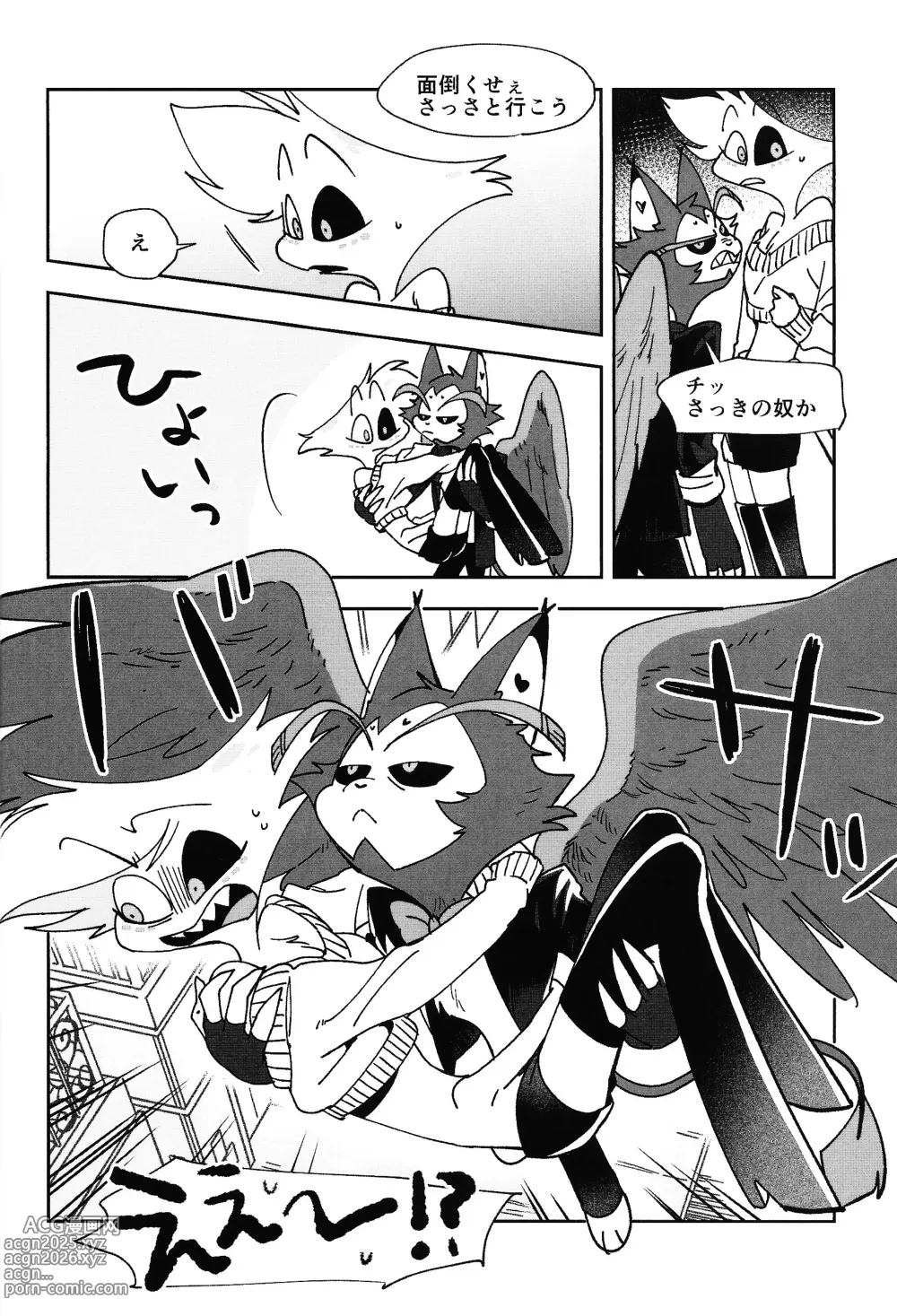 Page 34 of doujinshi BabyJust The Way You Are