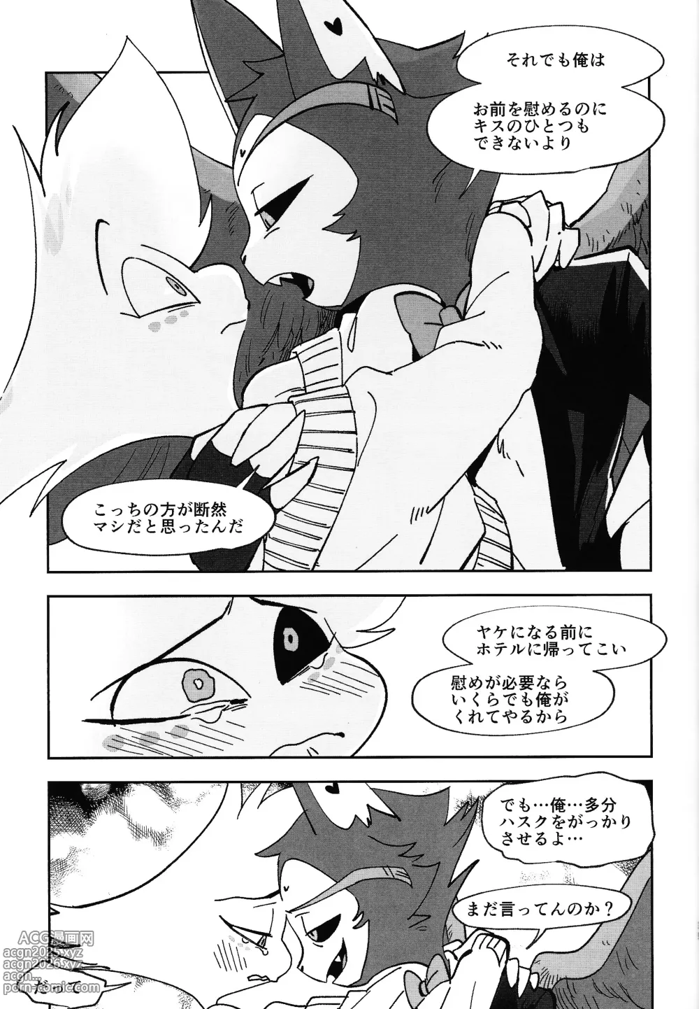 Page 37 of doujinshi BabyJust The Way You Are