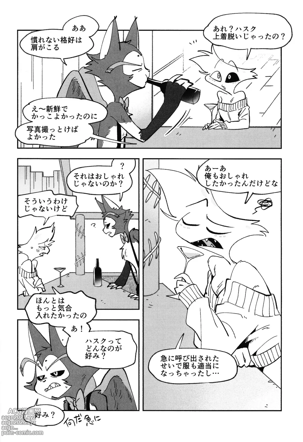 Page 40 of doujinshi BabyJust The Way You Are