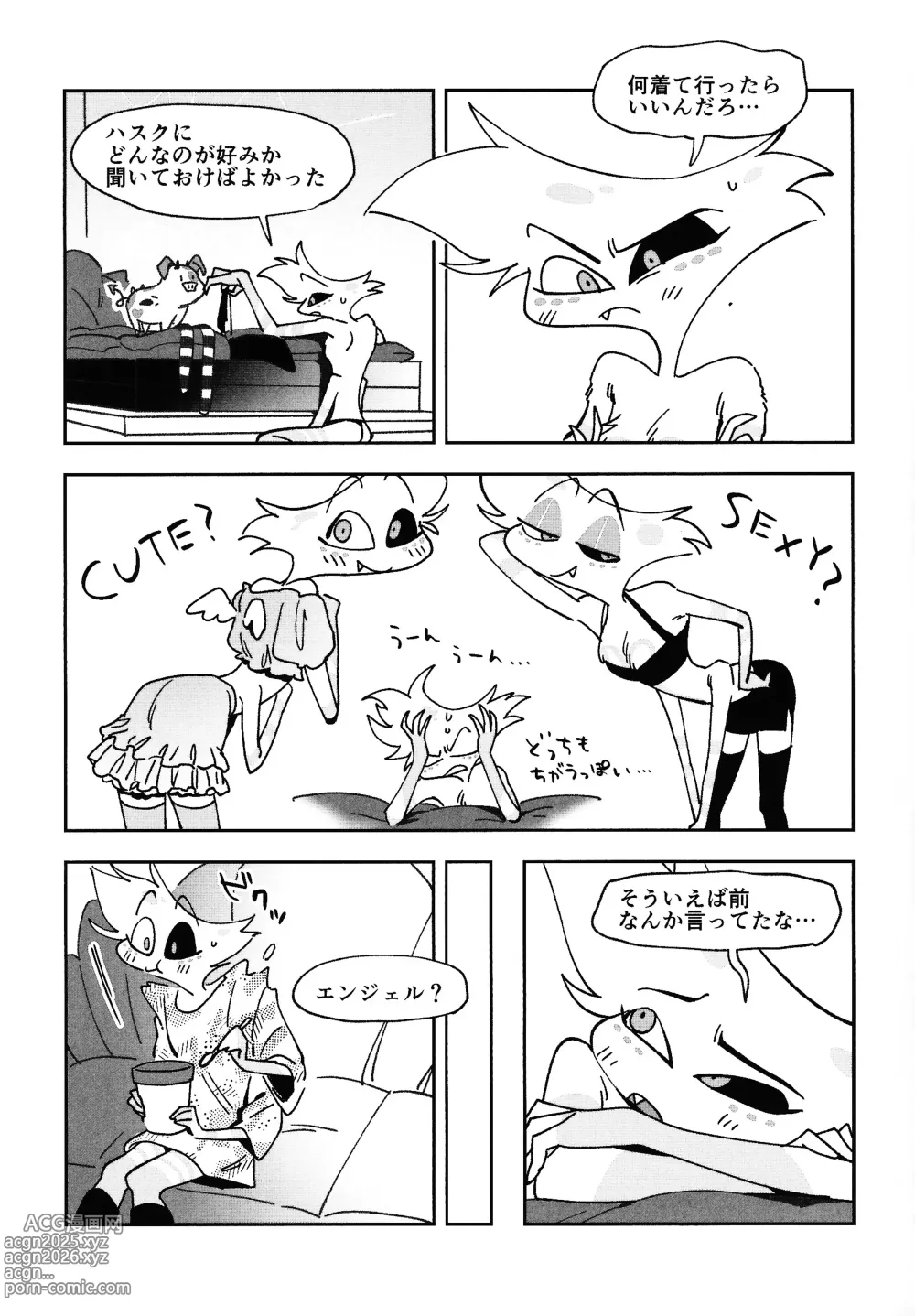 Page 7 of doujinshi BabyJust The Way You Are