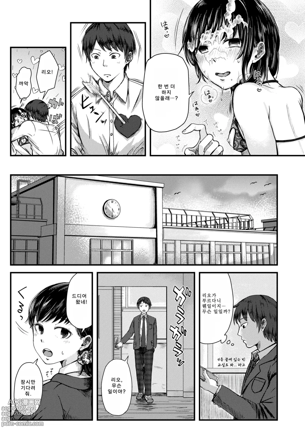 Page 104 of manga 후타리 플레이