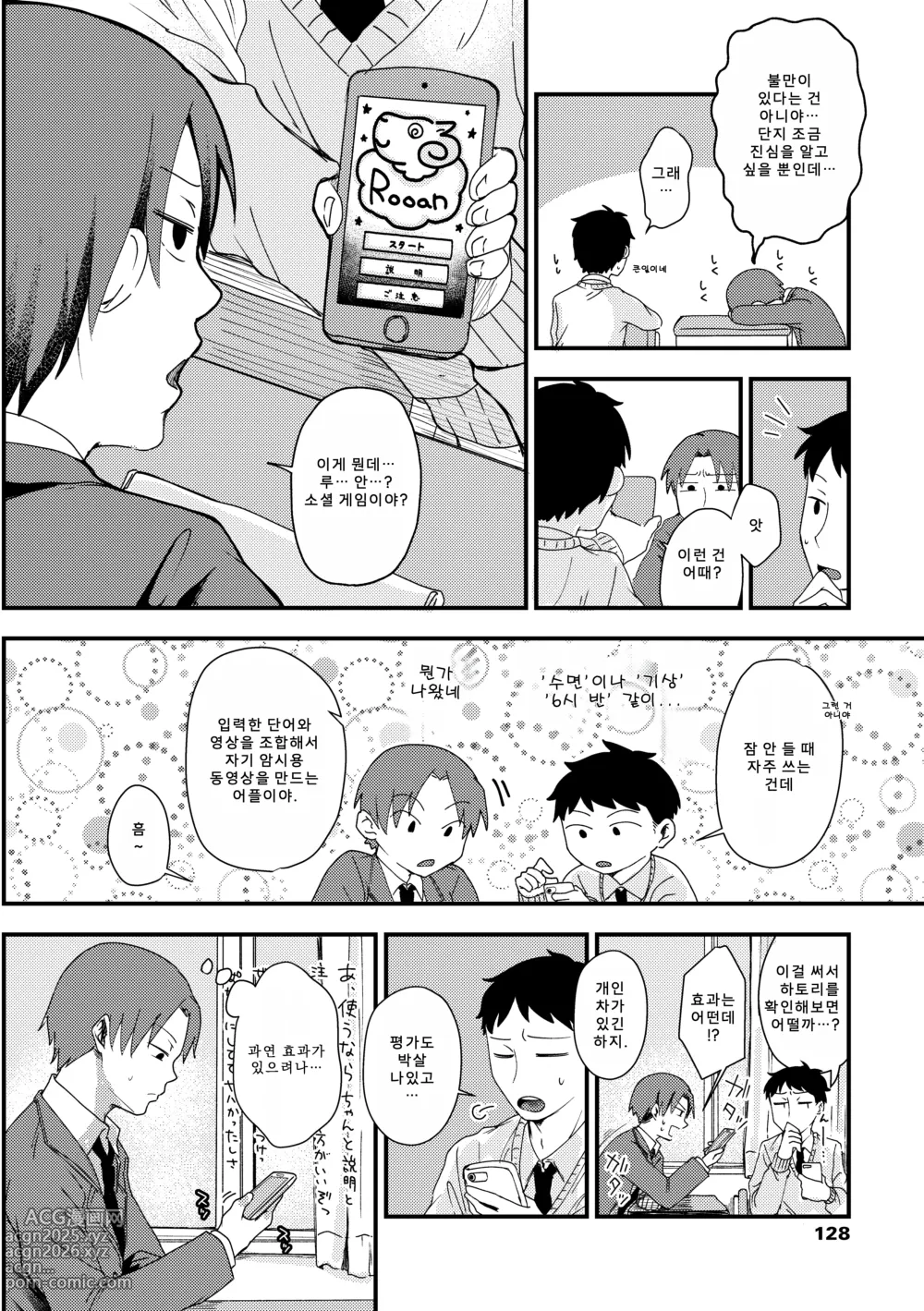 Page 131 of manga 후타리 플레이