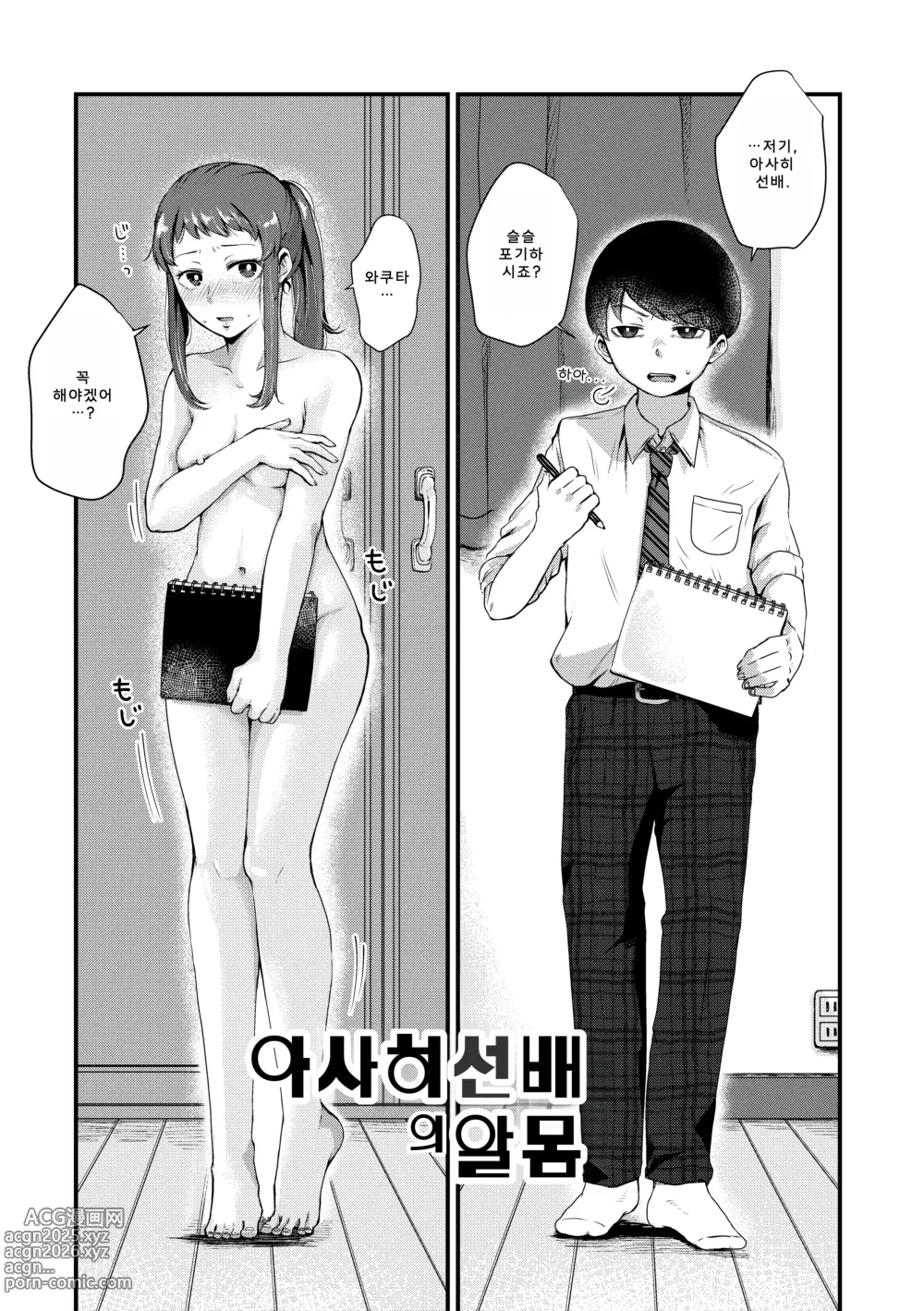 Page 170 of manga 후타리 플레이