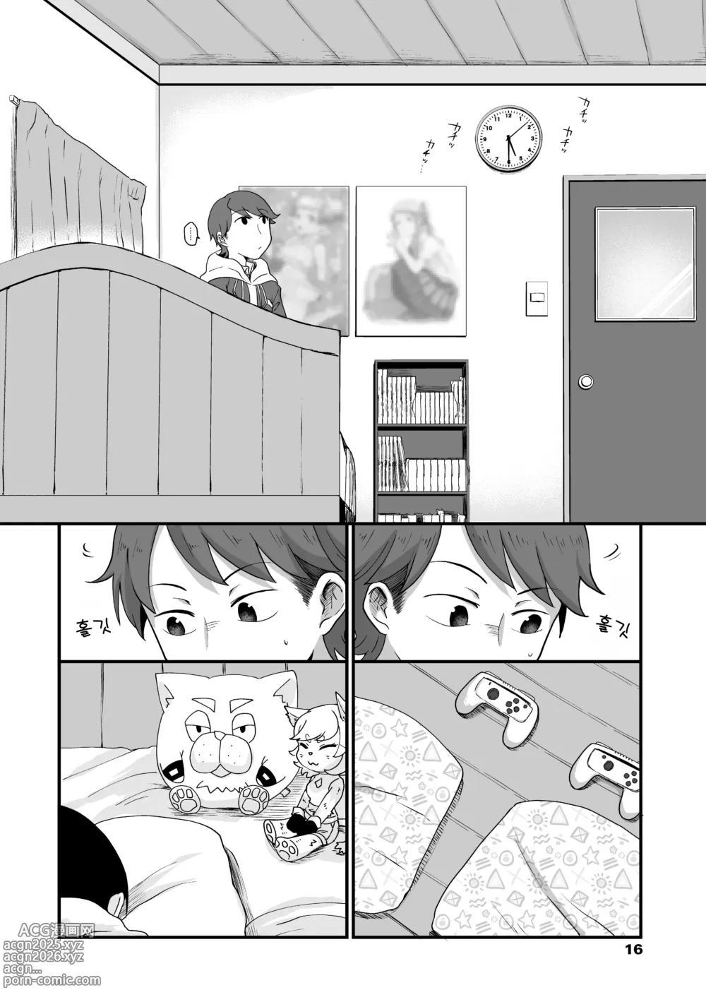 Page 19 of manga 후타리 플레이