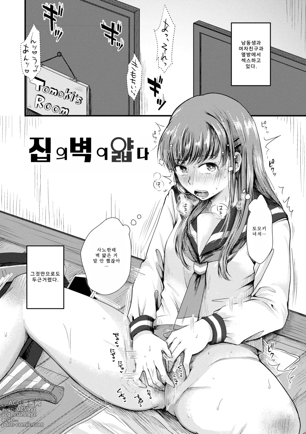 Page 190 of manga 후타리 플레이