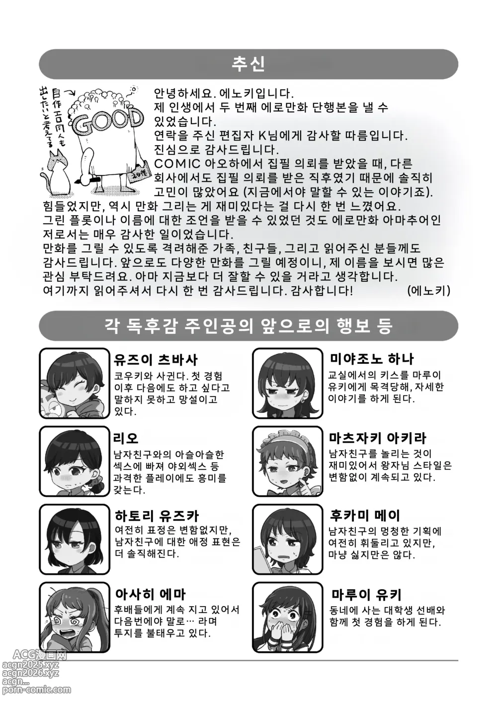 Page 210 of manga 후타리 플레이