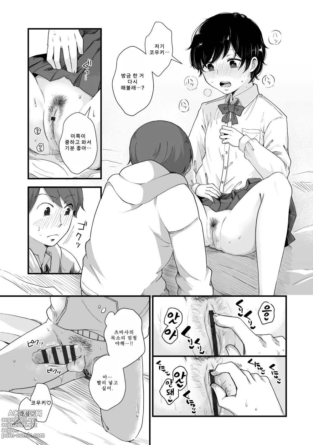 Page 40 of manga 후타리 플레이