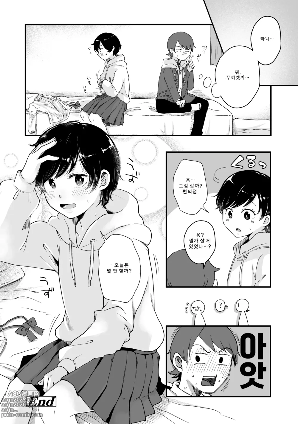 Page 61 of manga 후타리 플레이