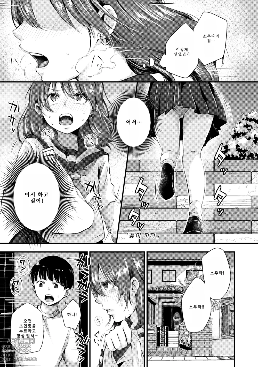 Page 62 of manga 후타리 플레이